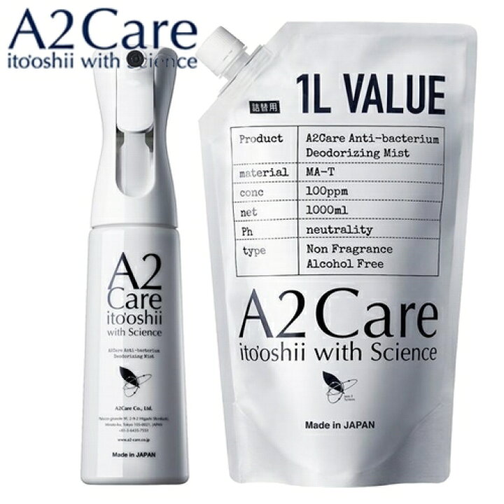 楽天市場】【あす楽】A2Care 高機能スプレー空ボトル + 1000mL 詰め替えセット（マイクロミストスプレー/化粧箱なし）/ A2ケア 日本製  アルコールフリー 清潔 安全 衣類 洋服 部屋 靴 トイレ ペット 赤ちゃん ベッド カビ ウイルス対策 除菌 消臭 無臭 : あっと美人