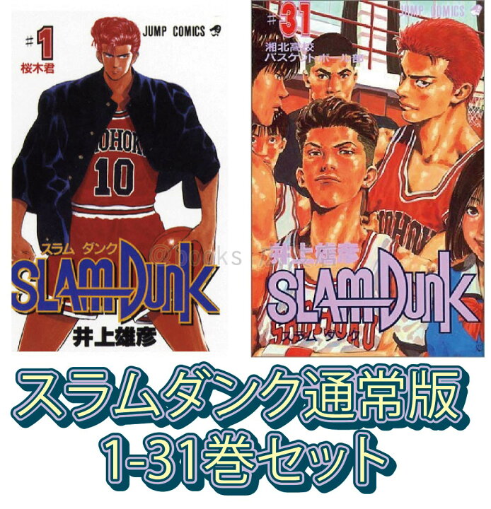 楽天市場】【新品 ポイントアップ中 送料無料】 【1巻~ 31巻 完結  