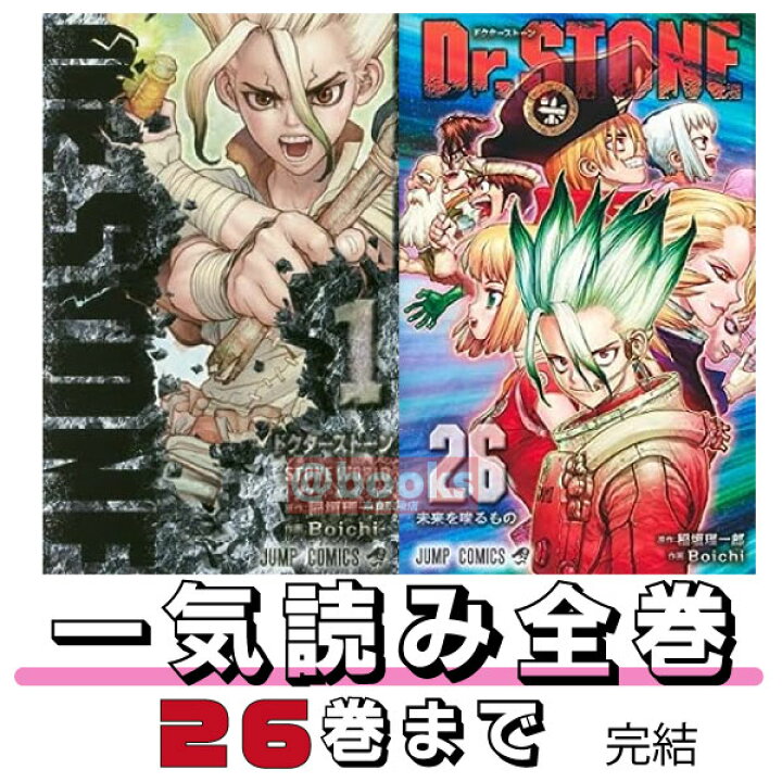 楽天市場】【新品 ポイントアップ中 送料無料】 【1巻~ 26巻 完結】 Dr 