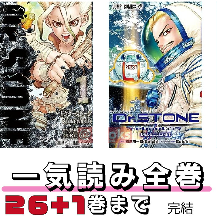 楽天市場】【新品 ポイントアップ中 送料無料】 【1巻~ 27巻 完結】 Dr 