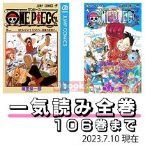 楽天市場】ワンピース 最新巻の通販