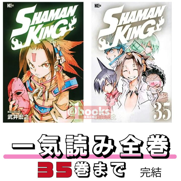 楽天市場】【新品 ポイントアップ中 送料無料】 【1巻~ 35巻 完結  