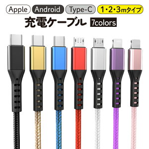 [dP[u CgjOP[u type-c micro-usb USB P[u [dR[h iC }[d f[^] 1m 2m 3m iPhone android S@Ή CgjO ^CvC [d v