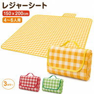 【先着★期間限定クーポン利用で2個目40%OFF★】大判 レジャーシート 150×200cm 防水 折りたたみ ピクニ…