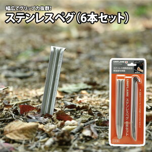 ���j�t���[��(UNIFLAME) �X�e�����X�y�O 6�{�Z�b�g 681534