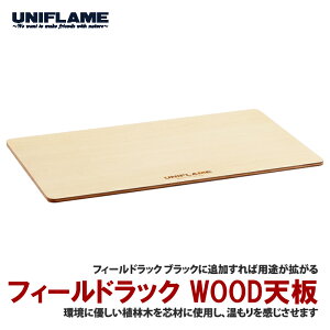 ���j�t���[��(UNIFLAME) �t�B�[���h���b�N WOOD�V�� 611654