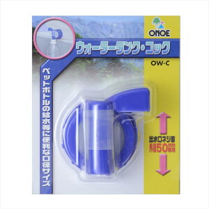 ONOE(㐻쏊) EH[^[^NERbN OW-C OW-C