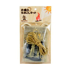 Bush Craft(ブッシュクラフト) 太陽の火おこしキット 10-01-cset-0006