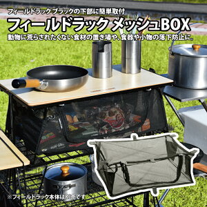 ���j�t���[��(UNIFLAME) �t�B�[���h���b�N ���b�V��BOX 611678