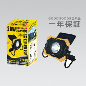 グッド グッズ(good goods) 作業灯 充電式 YC-N7B