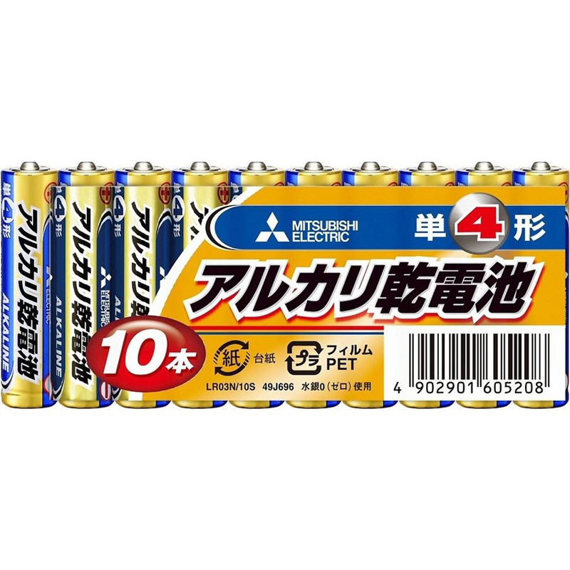 楽天市場】MITSUBISHI(三菱電機) アルカリ乾電池 単4形 10本パック LR03N/10S : アット防災