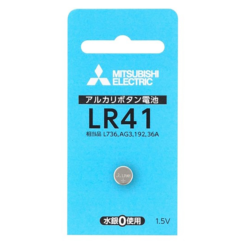 MITSUBISHI(三菱電機) アルカリボタン電池 1.5V 1個パック LR41 LR41D 1BP