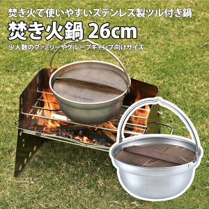 jt[(UNIFLAME) Γ 26cm 4.5L 659991