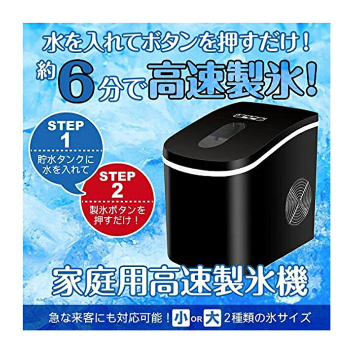 楽天市場】 三金商事株式会社(Mitsukin) 高速製氷機 約2.2L ブラック 