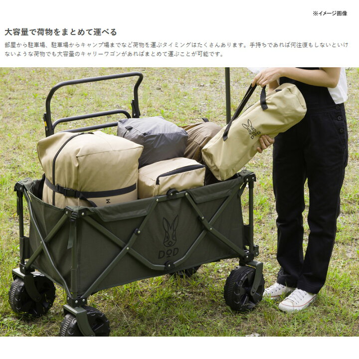 楽天市場】 DOD(ディーオーディー) フォールディング キャリー ワゴン 