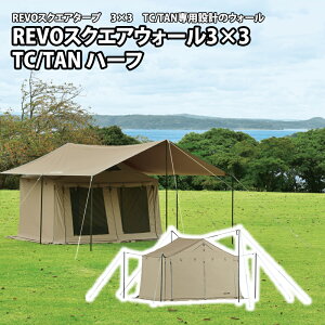 ���j�t���[��(UNIFLAME) REVO�X�N�G�A�E�H�[�� 3×3 TC/TAN �n�[�t 682357