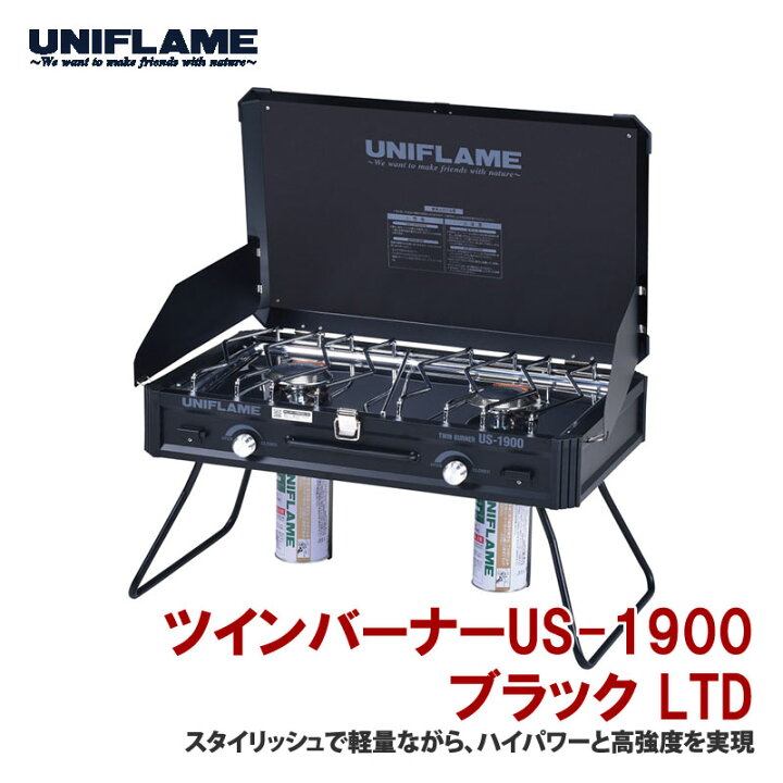 UNIFLAME ツインバーナー US-1900 ツーバーナー ユニフレーム 防災 