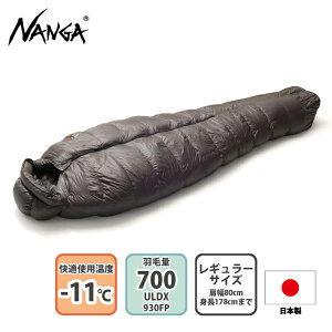 iK(NANGA) MOUNTAIN PEAK SLEEPING BAG 700 M[ GRY N1PmGR15