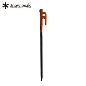 スノーピーク(snow peak) カラーステーク30 オレンジ R-103-OR