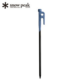 スノーピーク(snow peak) カラーステーク30 ターコイズ R-103-TQ