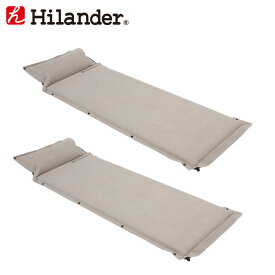Hilander(ハイランダー) スエードインフレーターマット(枕付きタイプ) 5.0cm【お得な2点セット】 シングル(2本) サンドベージュ UK-32-SET
