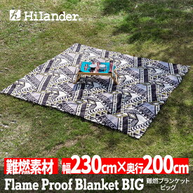Hilander(ハイランダー) 難燃ブランケットBIG 【1年保証】 トライバル N-098