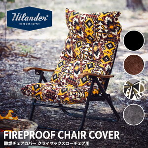 Hilander(�n�C�����_�[) ��R�`�F�A�J�o�[ �N���C�}�b�N�X���[�`�F�A�p �A�E�g�h�A�`�F�A �֎q �N�b�V���� �S4�F