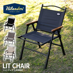 Hilander(�n�C�����_�[) LIT CHAIR(���b�g�`�F�A) �A�E�g�h�A �L�����v �܂肽���݁y1�N�ۏ؁z �S4�F