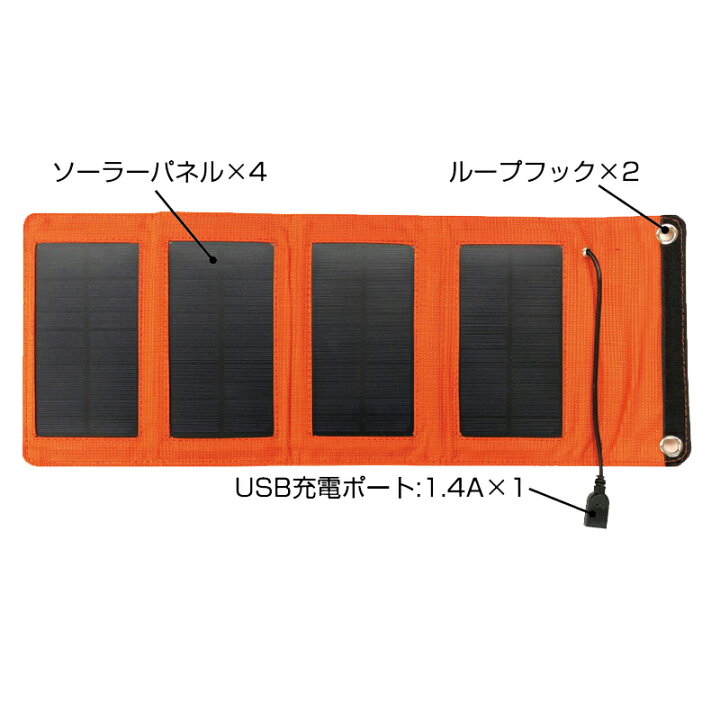 楽天市場】エアージェイ(air-J) ポータブルソーラー充電器 7W オレンジ AJ-SOLAR7W OR : アット防災