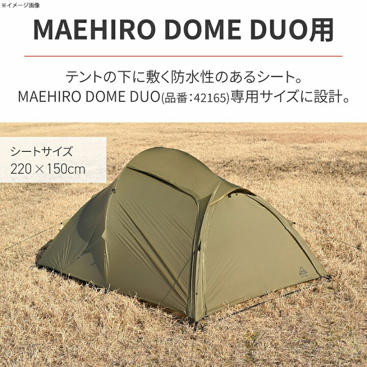 楽天市場】 DAYTONA OUTDOORS(デイトナアウトドア) マエヒロドーム 