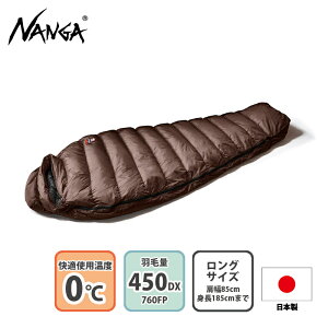 iK(NANGA) AURORA TEX light 450DX LONG BRW N0001235