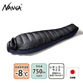 ナンガ(NANGA) AURORA TEX light 750DX REGULAR BLK N0001249