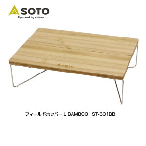 SOTO �t�B�[���h�z�b�p�[L �o���u�[ 159×52×438 �x�[�W�� ST-631BB