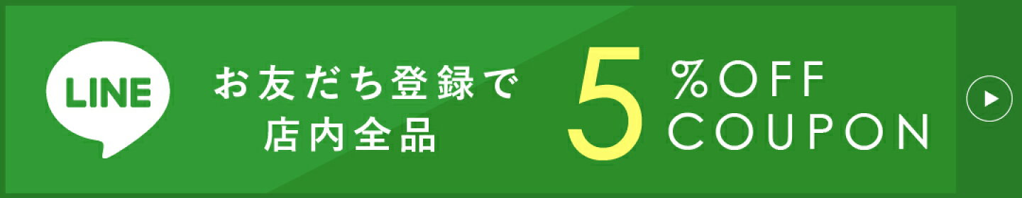 LINE登録