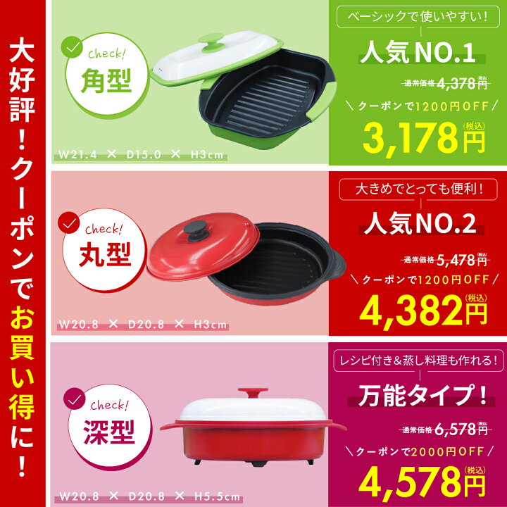 楽天市場】【1200円OFFクーポン〜4/30 23:59】ヒルナンデスで紹介 