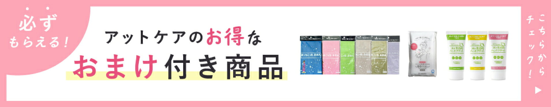 おまけ