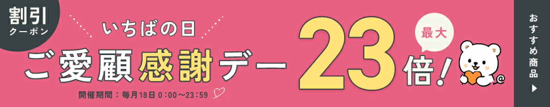 市場の日
