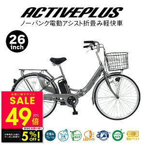 �y�X��2�_�w��5%OFF�I�`1/16 1:59�z�~���S �d���A�V�X�g �܂肽���� ���]�� �܂��� ACTIVEPLUS �A�N�e�B�u�v���X 26�C���` MG-AP26EBN �m�[�p���N �o�X�P�b�g �����t�� LED���C�g �ʋ� �ʊw ���o���� 