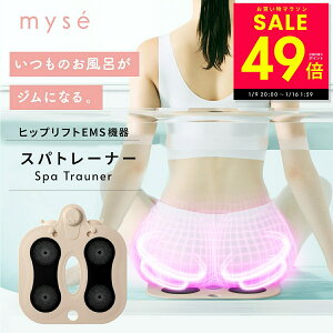 �y�ő�P49�{�I�`1/16 1:59�z�y���K�̔��X�z�~�[�[ �X�p�g���[�i�[ ���[�}�� YA-MAN myse MS-60N EMS �V�[�g �}�b�g �����C �{�f�B�P�A ���K �h�� ���K �q�b�v �r �w�� �� ������ ���� �����g �W�� �q�b