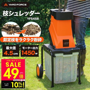 �y�N�[�|����10��OFF�I�`1/16 1:59�z�y���K�i�^�ۏؕt�z�K�[�f���V�����b�_�[ �ő咼�a4.5cm�Ή� ��e�ʃo�b�O�t�� �E�b�h�`�b�p�[ ���Ӌ@ �d���}�V�����b�_�[ ��]�n�� YARD FORCE ���[�h�t�H�[�X