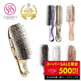 【SS限定★クーポン配布中！〜3/11 1:59】【正規品】 エスハートエス スカルプブラシ ワールドモデル ワールドプレミアム ショート ロング com HEART シャンプーブラシ ヘアケアブラシ 頭皮マッサージ ヘアブラシ スカルプケア