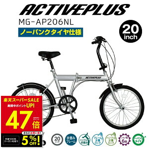 �y�撅5���l��20%OFF�N�[�|��!! 3/4 20:00�`�z�~���S ���]�� �܂��� �܂肽���� ACTIVEPLUS �A�N�e�B�u�v���X �m�[�p���N 20�C���` MG-AP206NL �p���N���Ȃ� 6�i�ϑ��M�A �ʋ� �ʊw ��C����s�v ����