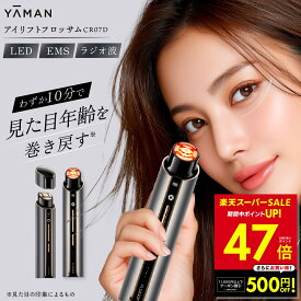 【正規品販売店】アイリフトフロッサム ヤーマン クリアージュ 目元美顔器 アイマッサージャー 目 マッサージ 目の下のたるみ目元用美顔器 家庭用 目 目元 スパ CREAGE 口元 顔 首 おでこ フェイス LED EMS RF 美顔器 コンパクト YA-MAN p3