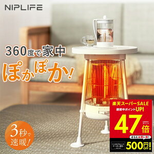 NUKUREA �k�N���A �d�C�q�[�^�[ 3�b���g ���� ���ݕ��ۉ� �]�|�����M��~ 360�x �g�[ �e�[�u���^ �����t�� �É� �V���o�[�v���[�g �d�� �����b�N�X�^�C�� �����g�[ �v�`�g�[ �Ƒ� ��l��炵 