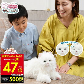 【最大P47倍&クーポン！〜3/11 1:59】しっぽふりふり あまえんぼう子ねこちゃん ぬいぐるみ おもちゃ 玩具 電子ペット 猫 ねこ ネコ ロボット 音声認識 かわいい 鳴く猫 コミュニケーショントイ ネコ型ロボット プレゼント ギフト 高齢者 子供 p10