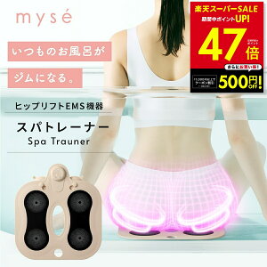 �y�ő�P47�{&�N�[�|���I�`3/11 1:59�z�~�[�[ �X�p�g���[�i�[ ���[�}�� YA-MAN myse MS-60N EMS �V�[�g �}�b�g �����C �{�f�B�P�A ���K �h�� ���K �q�b�v �r �w�� �� ������ ���� �����g �W�� �q�b�v�A�b