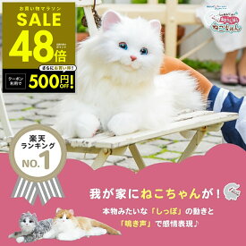 【P最大48倍&クーポン!! 7/19 20時〜】しっぽふりふり あまえんぼうねこちゃん デジレクト あなたのパートナー 猫 ぬいぐるみ 癒し ヒーリング テレワーク ストレス 解消 子ども 子供 孫 認知症 高齢者 老人 敬老の日 ギフト プレゼント 送料無料 プレゼント p5