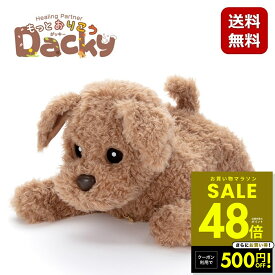 【P最大48倍&クーポン!! 7/19 20時〜】ヒーリングパートナー もっとおりこう ダッキー タカラトミーアーツ 犬 ぬいぐるみ 喋る しゃべる 癒し 電子ペット 電子ペット犬 おしゃべり ロボット 犬 ペットロス 高齢者 老人 介護 認知症 プレゼント 送料無料 p10