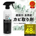 【P最大48倍&クーポン!! 7/19 20時〜】モールドゼロ 強力 カビ取り スプレー カビ取り剤 カビ対策 かびとり カビとり 防カビ 防菌 黒カビ 赤カビ 壁 除去剤 シンク 排水口 浴槽 畳 木材 木枠 フローリング 押入れ キッチン 洗面台 自宅 家庭用 業務用 Mold ZERO p10