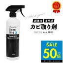 【P最大50倍&クーポン!!〜8/11 1:59】モールドゼロ 強力 カビ取り スプレー カビ取り剤 カビ対策 かびとり カビとり 防カビ 防菌 黒カビ 赤カビ 壁 除去剤 シンク 排水口 浴槽 畳 木材 木枠 フローリング 押入れ キッチン 洗面台 自宅 家庭用 業務用 Mold ZERO p10